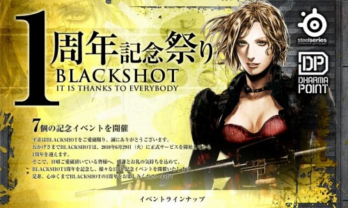 画像ギャラリー No.003のサムネイル画像 / 「BLACKSHOT」1周年。DHARMAPOINTのマウスが賞品の大会も