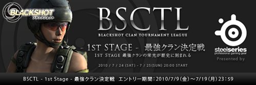 ꡼ No.001Υͥ / BLACKSHOTץӥ1ǯǰơʥС󥯥ꤹBSCTL -1st Stage-Ƕפ򳫺šȥ꡼ե