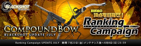 ꡼ No.002Υͥ / BLACKSHOTסåץǡȡCOMPOUND BOW