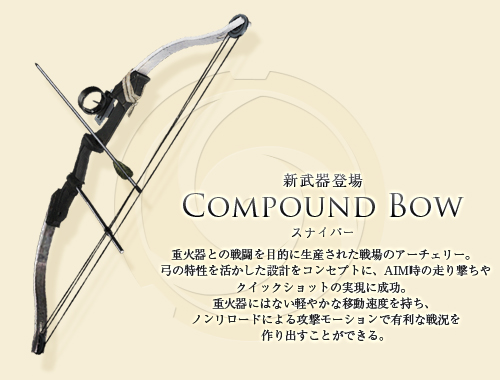 ꡼ No.007Υͥ / BLACKSHOTסåץǡȡCOMPOUND BOW