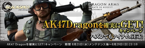 ꡼ No.002Υͥ / BLACKSHOTס˲ȴͷơAK47 Dragon׿о