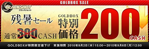 ꡼ No.001Υͥ / BLACKSHOTסGOLDBOXɤ200CASH㤨Ľ륻