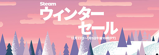 画像ギャラリー No.002のサムネイル画像 / Steamウィンターセール2020が本日開始。「デススト」「OCTOPATH TRAVELER」半額,「Among Us」20%オフなど