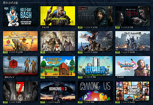 画像ギャラリー No.003のサムネイル画像 / Steamウィンターセール2020が本日開始。「デススト」「OCTOPATH TRAVELER」半額,「Among Us」20%オフなど