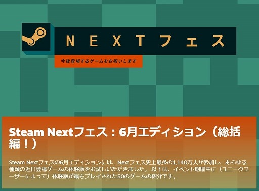 ꡼ No.001Υͥ / üԤϲ¿1140͡Steam Next Fest6ǥ󡤤äȤץ쥤줿50ȥҲ𤹤ԥڡ