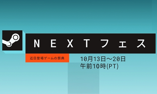 画像ギャラリー No.001のサムネイル画像 / さまざまな新作の体験版を遊べる「Steam Next フェス」が開催中。いくつかの注目作を紹介する公式トレイラーも公開