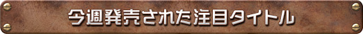 画像ギャラリー No.011のサムネイル画像 / 週刊Steam広場 第140号：戦うマーダーミステリー「KILLER INN」や，猫軍団率いるタクティカルRPG「Mewgenics」が発売に