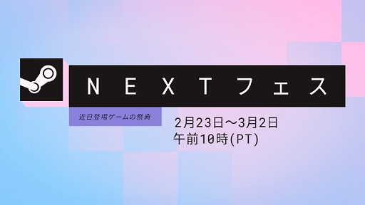 画像ギャラリー No.001のサムネイル画像 / Steamで体験版が大量に公開されたので，片っ端から遊んでみた。「SteamNEXTフェス 2月エディション」，オススメタイトルまとめ