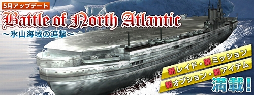 ꡼ No.001Υͥ / Heroes in the Skyס5ΥåץǡȡBattle of North Atlanticɹɷפߥåɷɤƨ˴Ũɤ