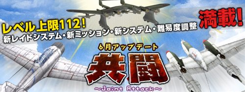 ꡼ No.001Υͥ / Heroes in the Sky6åץǡȡֶƮ-Joint Attack-פ»