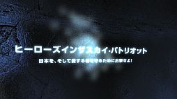 画像ギャラリー No.011のサムネイル画像 / 「ヒーローズインザスカイ」,大規模空戦「第二次日韓戦」の参加受付が開始