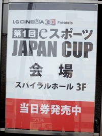꡼ No.001Υͥ / LG CINEMA 3D Presents 1 eݡ JAPAN CUP׳šԥκ¤Ÿ줿ǮͻҤݡ