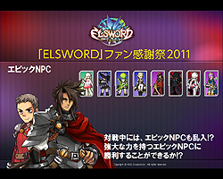 ꡼ No.009Υͥ / ELSWORD׽絬ϥե饤󥤥٥ľäĥåե󥿥ӥ塼12ΥåץǡȤˤĤƾܤʹƤߤ