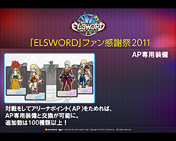 ꡼ No.010Υͥ / ELSWORD׽絬ϥե饤󥤥٥ľäĥåե󥿥ӥ塼12ΥåץǡȤˤĤƾܤʹƤߤ