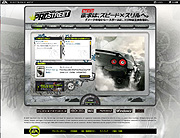 画像集#002のサムネイル/EA,「NFS プロストリート」の先着購入者特典を発表