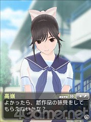 画像ギャラリー No.008のサムネイル画像 / 男色ディーノのゲイムヒヒョー ゼロ:第154回「恋愛宣言」