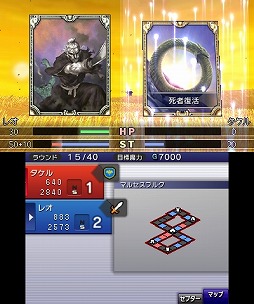 画像ギャラリー No.007のサムネイル画像 / 男色ディーノのゲイムヒヒョー ゼロ:第187回「カルドセプトは人生」