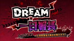 画像ギャラリー No.007のサムネイル画像 / 男色ディーノのゲイムヒヒョー ゼロ:第403回「アイドルって何だろう」