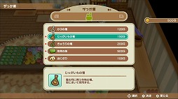 画像ギャラリー No.006のサムネイル画像 / 男色ディーノのゲイムヒヒョー ゼロ:第555回「『牧場物語 再会のミネラルタウン』は名作」