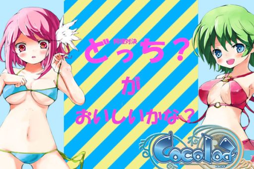 画像ギャラリー No.009のサムネイル画像 / 「Cocoloa(ココロア)」に料理の素材アイテムをドロップするモンスターが登場