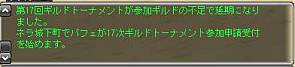 画像ギャラリー No.007のサムネイル画像 / 「ココロア」戦闘勲章が手に入る「ギルドトーナメント」を8月22日に実装