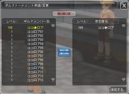 画像ギャラリー No.008のサムネイル画像 / 「ココロア」戦闘勲章が手に入る「ギルドトーナメント」を8月22日に実装