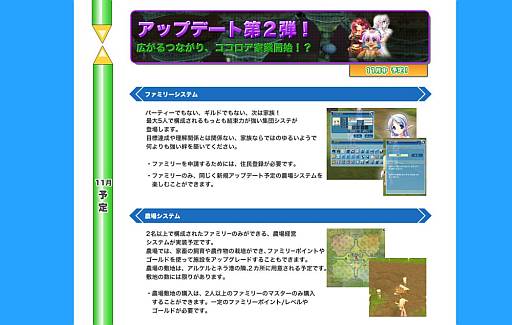 画像ギャラリー No.007のサムネイル画像 / 「ココロア」秋冬のアップデートロードマップを公開。復帰キャンペーンも実施