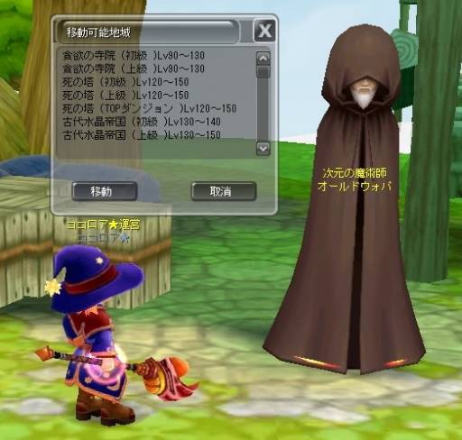 画像ギャラリー No.001のサムネイル画像 / 「Cocoloa(ココロア)」新ダンジョン“水晶帝国”と“ドラゴニオン神殿”を実装