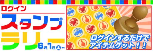 画像ギャラリー No.003のサムネイル画像 / 「Cocoloa」の公式サイトでログインスタンプを集めるイベントが明日開始