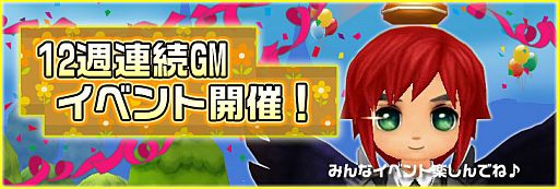 画像ギャラリー No.002のサムネイル画像 / 「Cocoloa」,12週連続GMイベントが本日開始。今夜は「意見聴取会」を開催