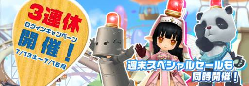 画像ギャラリー No.001のサムネイル画像 / 「Cocoloa」,13〜15日の間にログインして遊ぶと抽選でWebMoneyが当たる