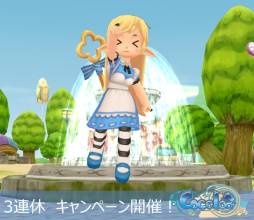 画像ギャラリー No.003のサムネイル画像 / 「Cocoloa」,13〜15日の間にログインして遊ぶと抽選でWebMoneyが当たる