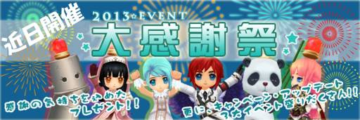 画像ギャラリー No.002のサムネイル画像 / 「Cocoloa」で初心者チャンネル公開を記念した「大感謝祭」が7月24日に開始