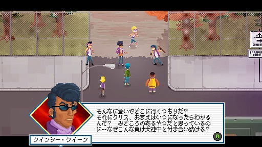 画像ギャラリー No.001のサムネイル画像 / インディーズゲームの小部屋：Room＃521「Crossing Souls」