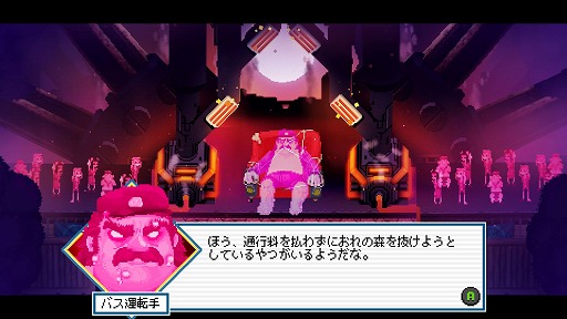 画像ギャラリー No.008のサムネイル画像 / インディーズゲームの小部屋：Room＃521「Crossing Souls」