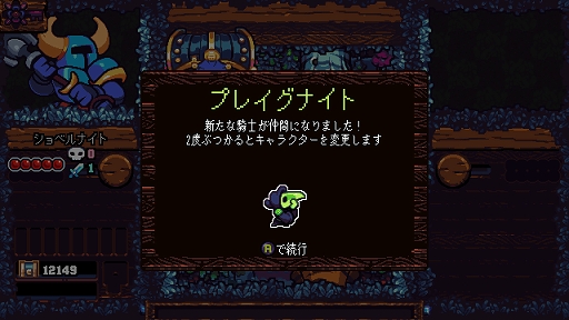 ꡼ No.009Υͥ / ǥξRoom717Shovel Knight Pocket Dungeon
