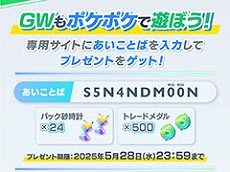 画像ギャラリー No.007のサムネイル画像 / 4Gamerの1年を振り返る，Annual 4Gamer 2025。一番読まれたのは「ポケポケ」，2番目は「Switch2」，そして3番目は“あの作品”のリマスター！