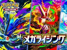 画像ギャラリー No.134のサムネイル画像 / 4Gamerの1年を振り返る，Annual 4Gamer 2025。一番読まれたのは「ポケポケ」，2番目は「Switch2」，そして3番目は“あの作品”のリマスター！