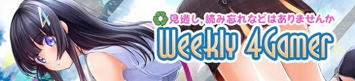 画像ギャラリー No.001のサムネイル画像 / 4Gamerの1週間を振り返る「Weekly 4Gamer」，2026年1月12日〜1月18日