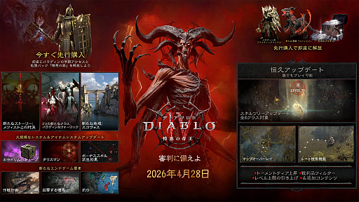 画像ギャラリー No.024のサムネイル画像 / 4Gamerの1週間を振り返る「Weekly 4Gamer」，2026年4月27日〜5月3日