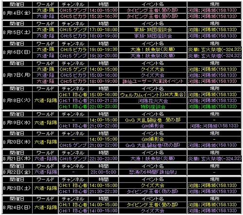 画像ギャラリー No.004のサムネイル画像 / 「誅仙」,陰陽ワールド誕生記念キャンペーン&最新ムービー公開