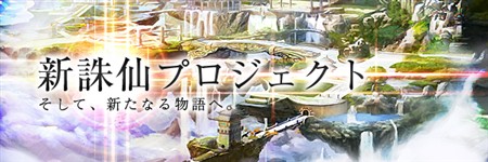 画像ギャラリー No.007のサムネイル画像 / 「誅仙」新たに実装予定のモンスター変身要素「幻化(変身)」システムが公開に