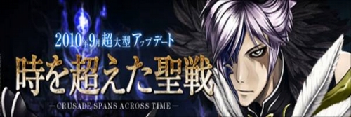 画像ギャラリー No.005のサムネイル画像 / 「CHUSEN2」アップデート「時を越えた聖戦」紹介ムービー掲載