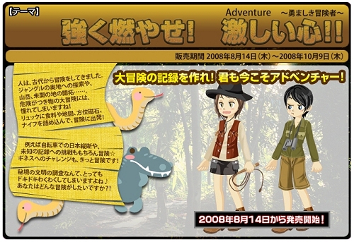 画像集#011のサムネイル/「MyA」お盆にぴったりな衣装「陰陽師」がガチャDEミィアに登場