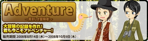 画像集#012のサムネイル/「MyA」お盆にぴったりな衣装「陰陽師」がガチャDEミィアに登場