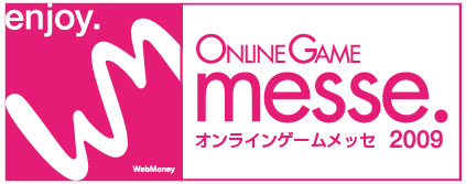 ꡼ No.001Υͥ / ֥ޥ͡ONLINE GAME messe.2009פ1213˳