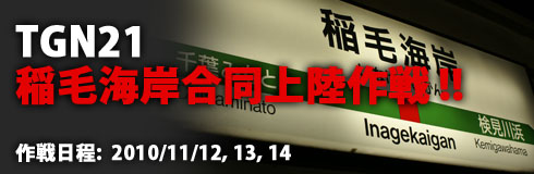 ꡼ No.001Υͥ / 21ܤΡTokyo Game Nightɤո1112곫