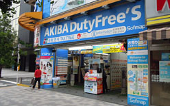 画像ギャラリー No.003のサムネイル画像 / ソフマップ再編。ゲームやアニメ関連の専門店「アキバ☆ソフマップ」が秋葉原に誕生へ