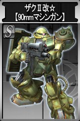 画像集#012のサムネイル/シャア専用ゲルググ見参! 「GTO」,本日のアップデートで新モビルスーツ/パイロット登場