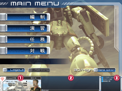 画像集#044のサムネイル/シャア専用ゲルググ見参! 「GTO」,本日のアップデートで新モビルスーツ/パイロット登場